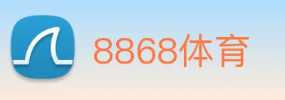 8868体育 logo